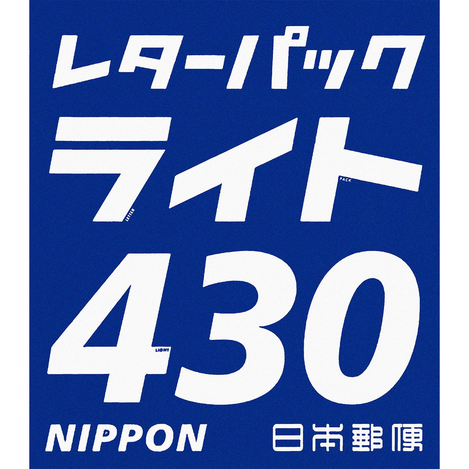 オプション ¥430 (非課税)