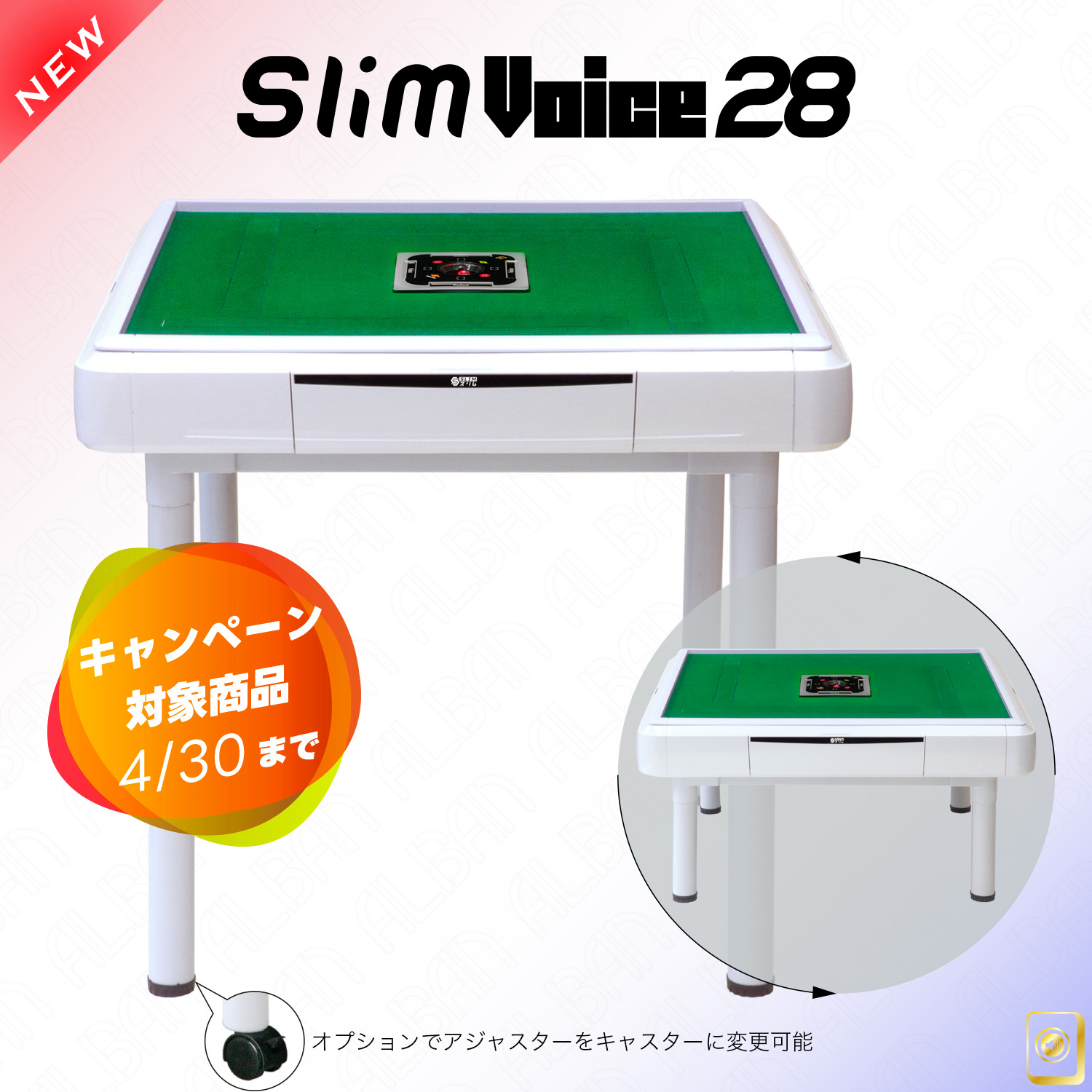 アルバン「スリムヴォイス２８ / Slim Voice 28」【テーブル脚・座卓脚セット】ホワイト