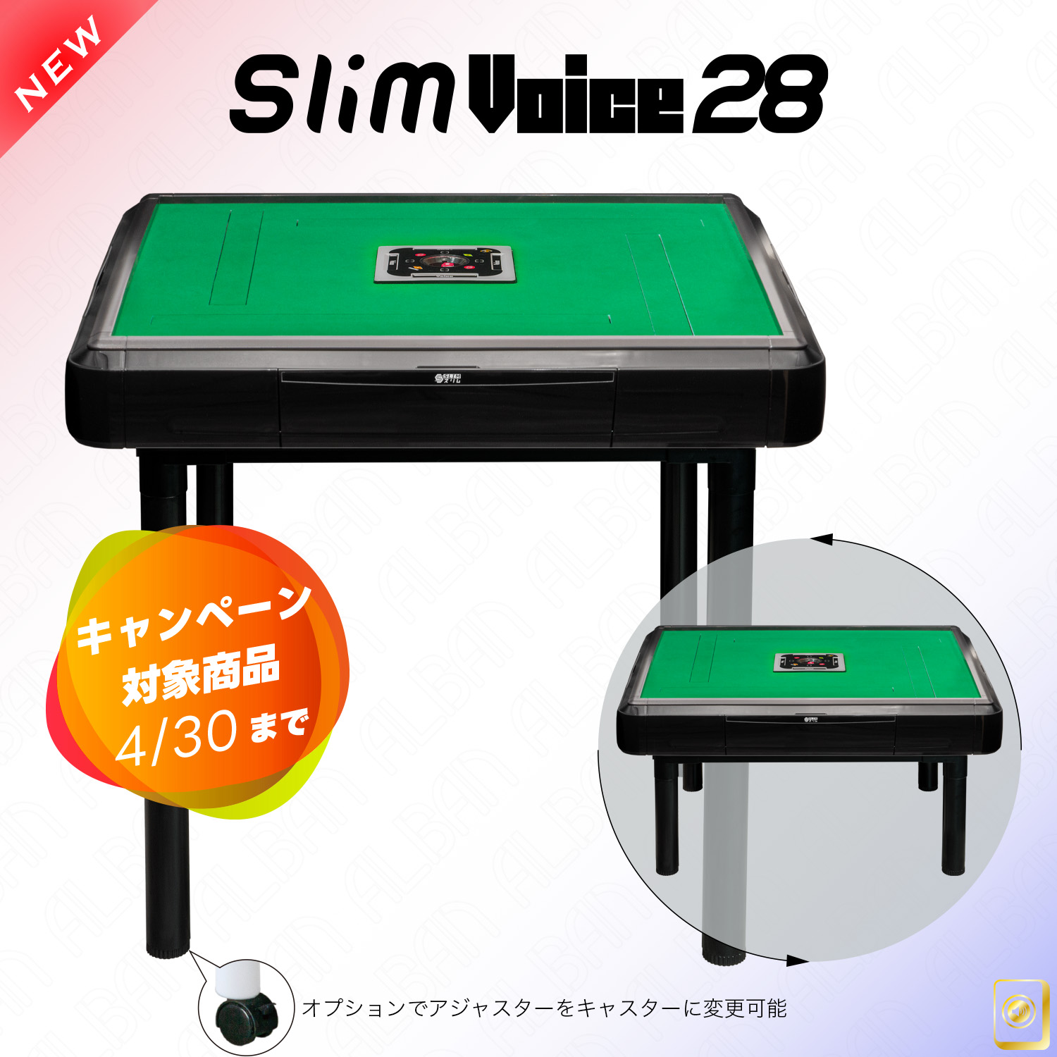 アルバン「スリムヴォイス２８ / Slim Voice 28」【テーブル脚・座卓脚セット】ブラック