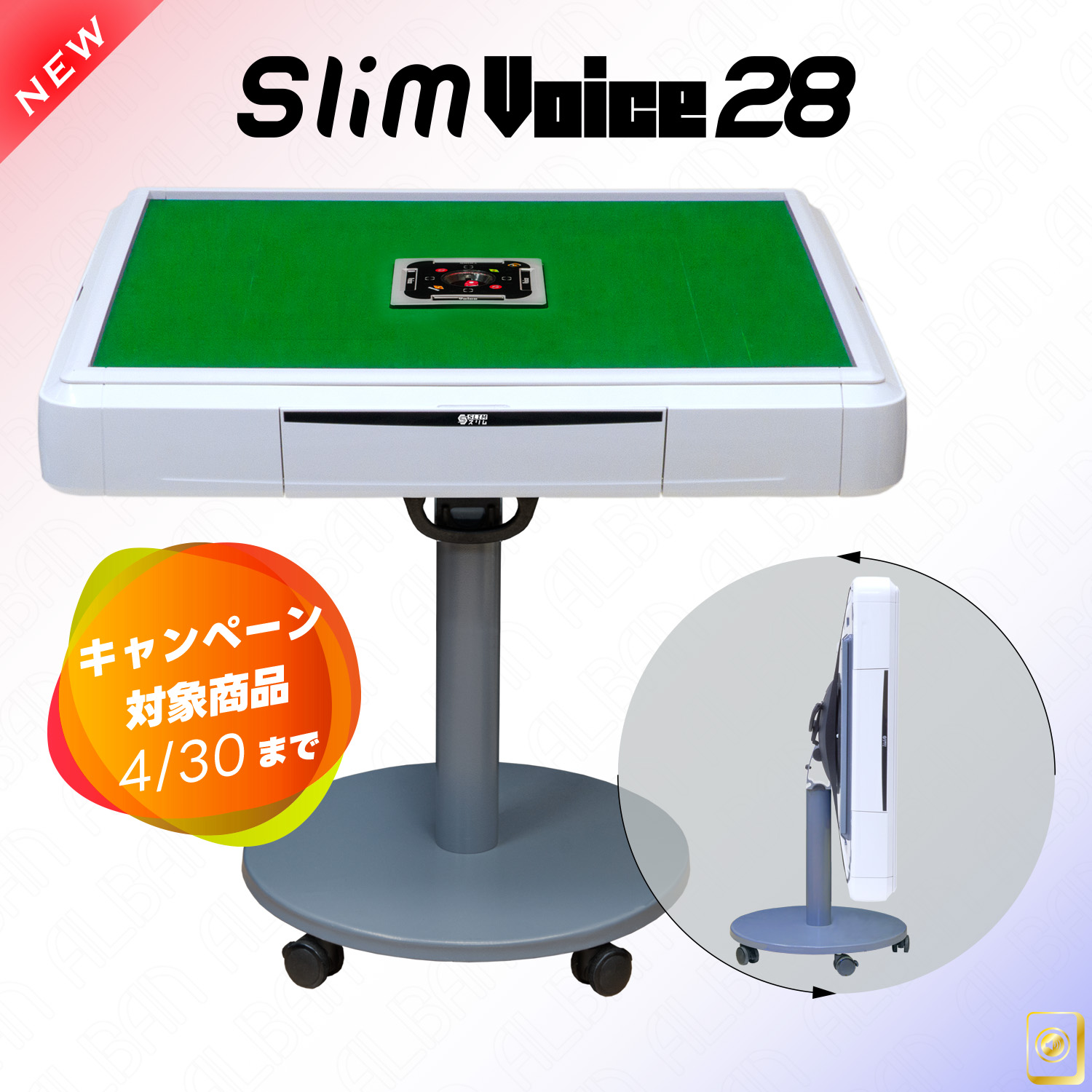 アルバン「スリムヴォイス２８ / Slim Voice 28」【折りたたみ・移動式脚タイプ】ホワイト