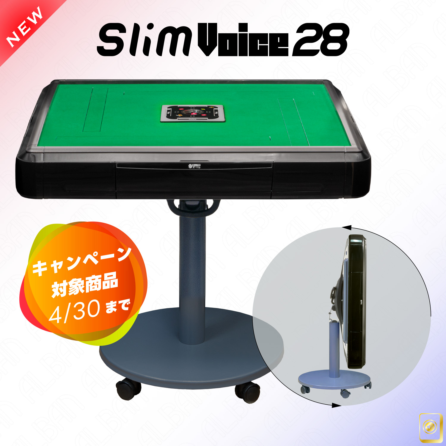 アルバン「スリムヴォイス２８ / Slim Voice 28」【折りたたみ・移動式脚タイプ】ブラック