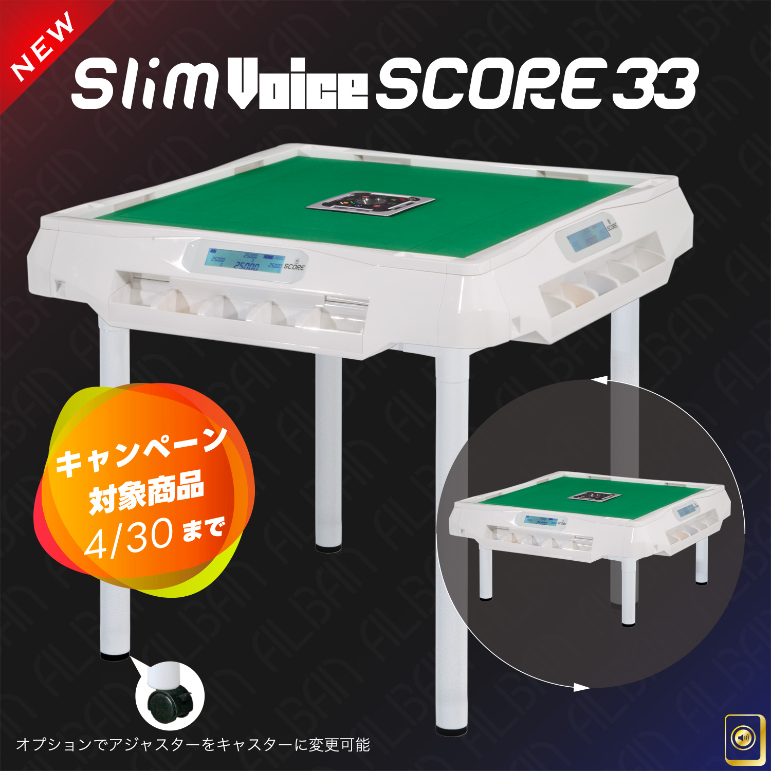 アルバン「スリムヴォイススコア３３ / Slim Voice SCORE 33」【テーブル脚・座卓脚セット】ホワイト