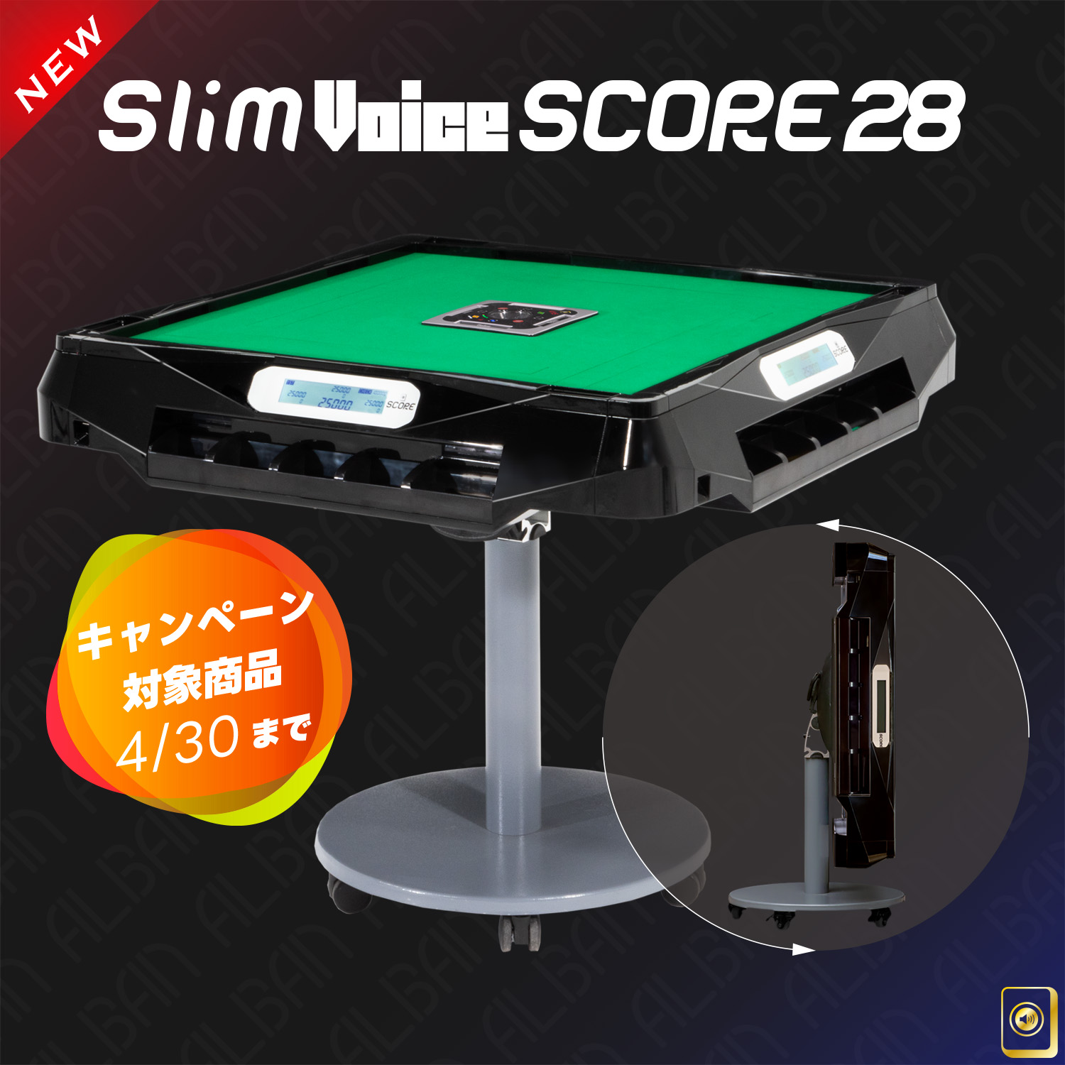 アルバン「スリムヴォイススコア２８ / Slim Voice SCORE 28」【折りたたみ・移動式脚】ブラック