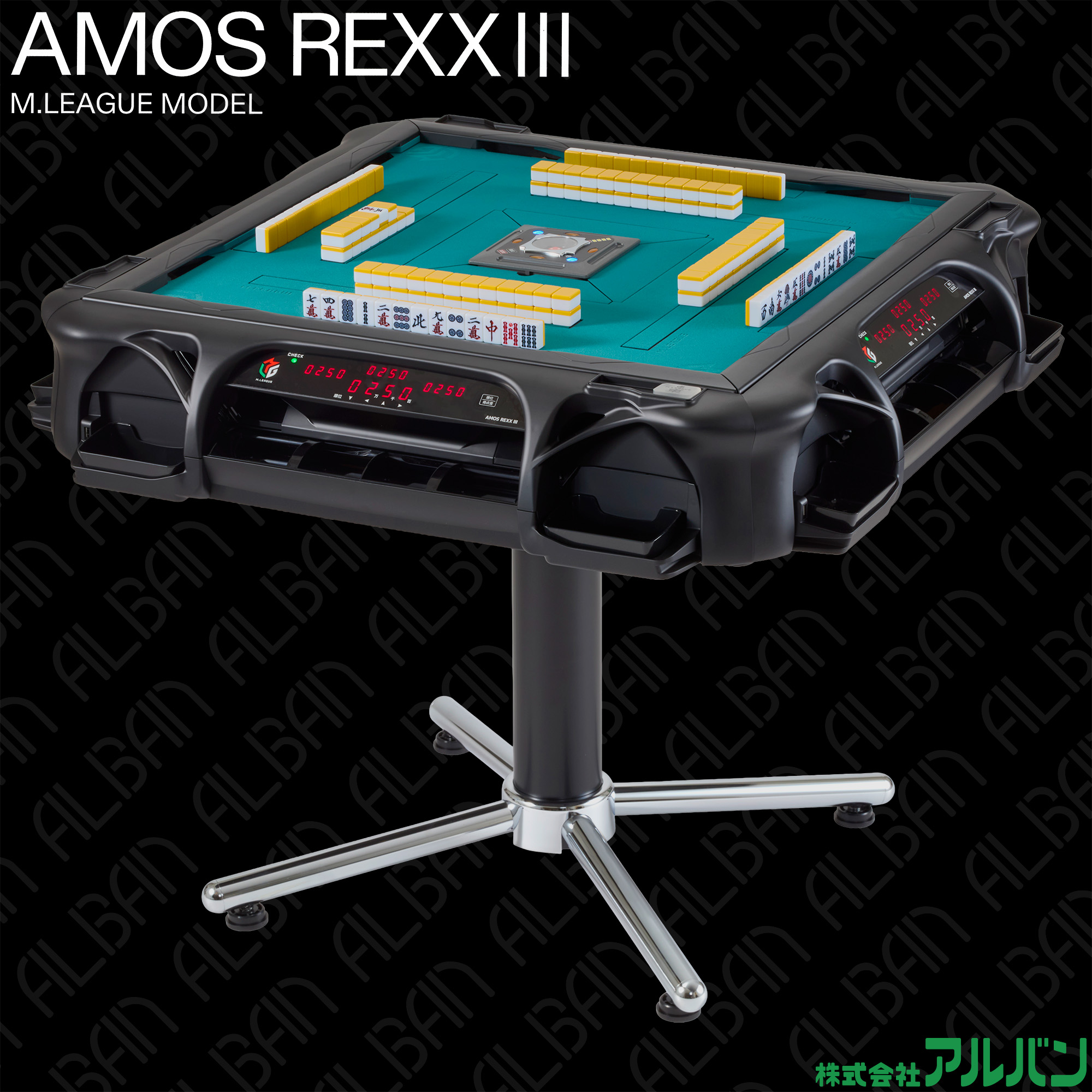 「アモスレックス3 Mリーグモデル/ AMOS REXX Ⅲ M.LEAGUE MODEL」業務用全自動麻雀卓