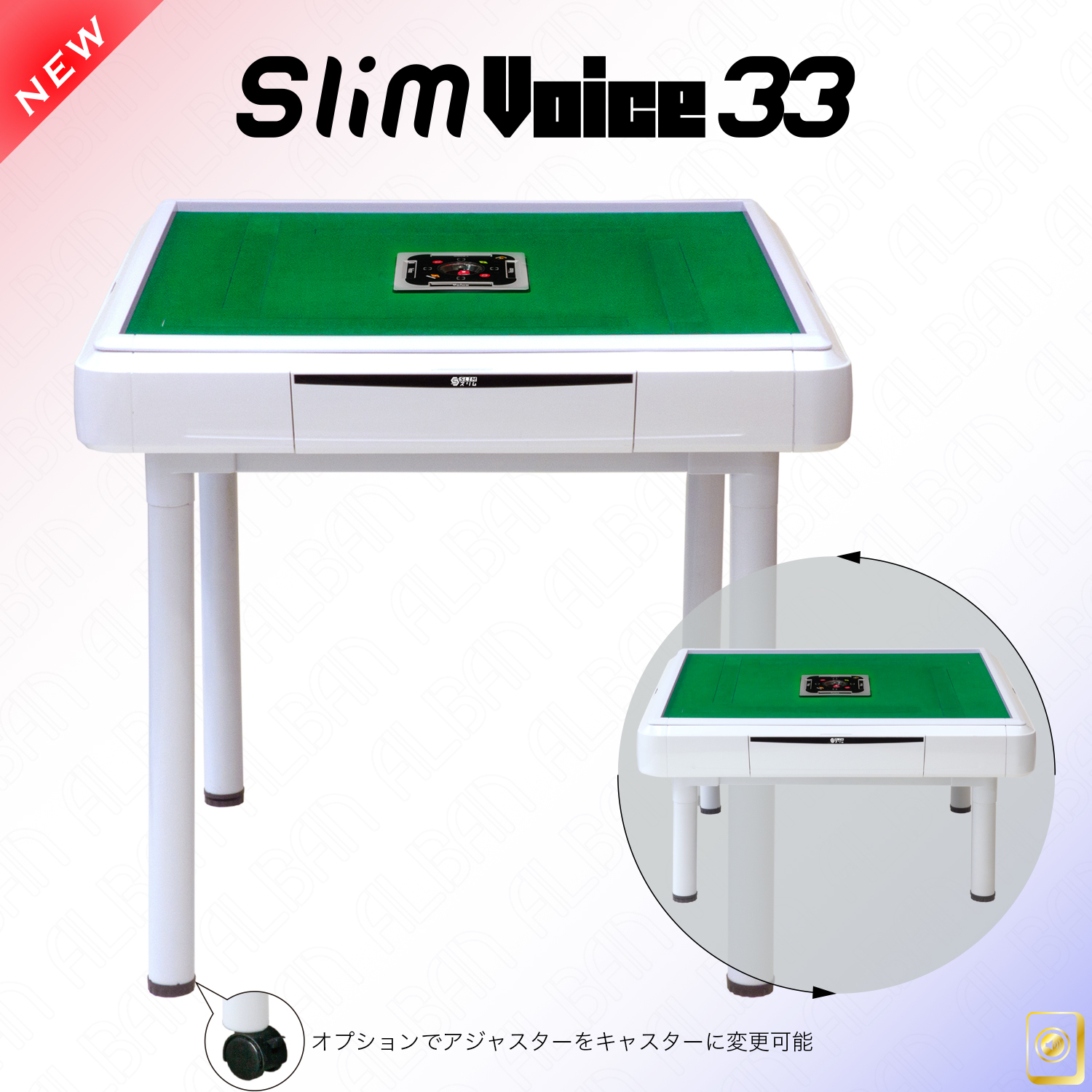 アルバン「スリムヴォイス３３ / Slim Voice 33」【テーブル脚・座卓脚セット】ホワイト