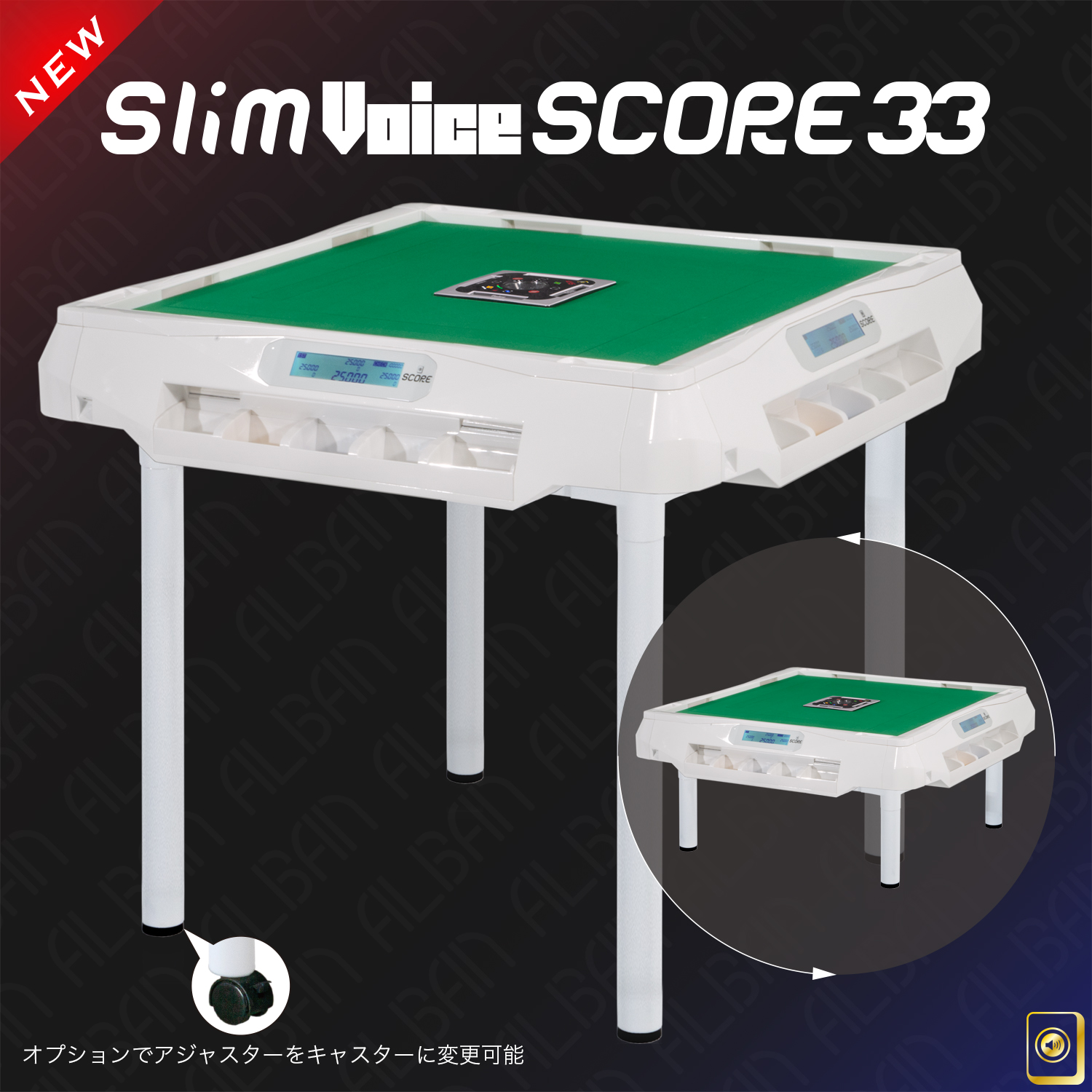 アルバン「スリムヴォイススコア３３ / Slim Voice SCORE 33」【テーブル脚・座卓脚セット】ホワイト
