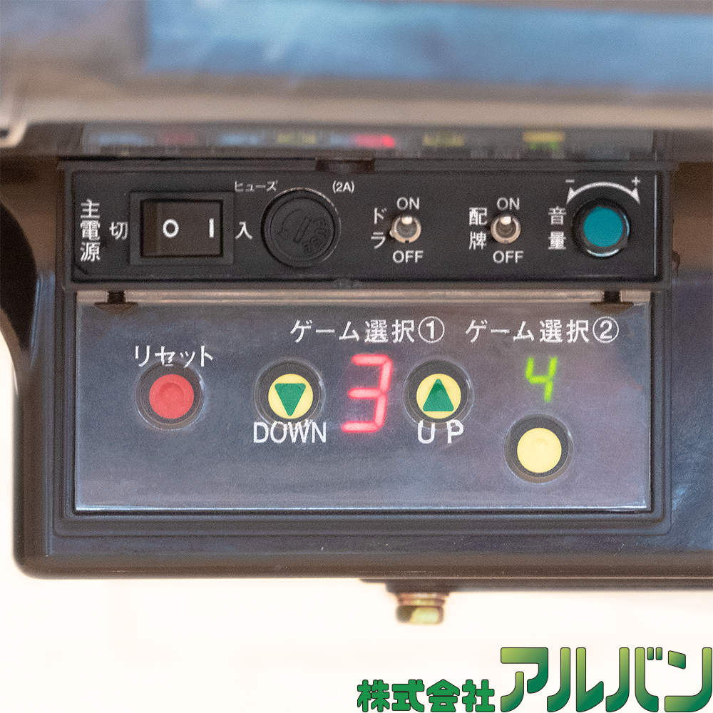 全自動麻雀卓・折りたたみ家庭用麻雀卓の販売 アルバン - 業務用