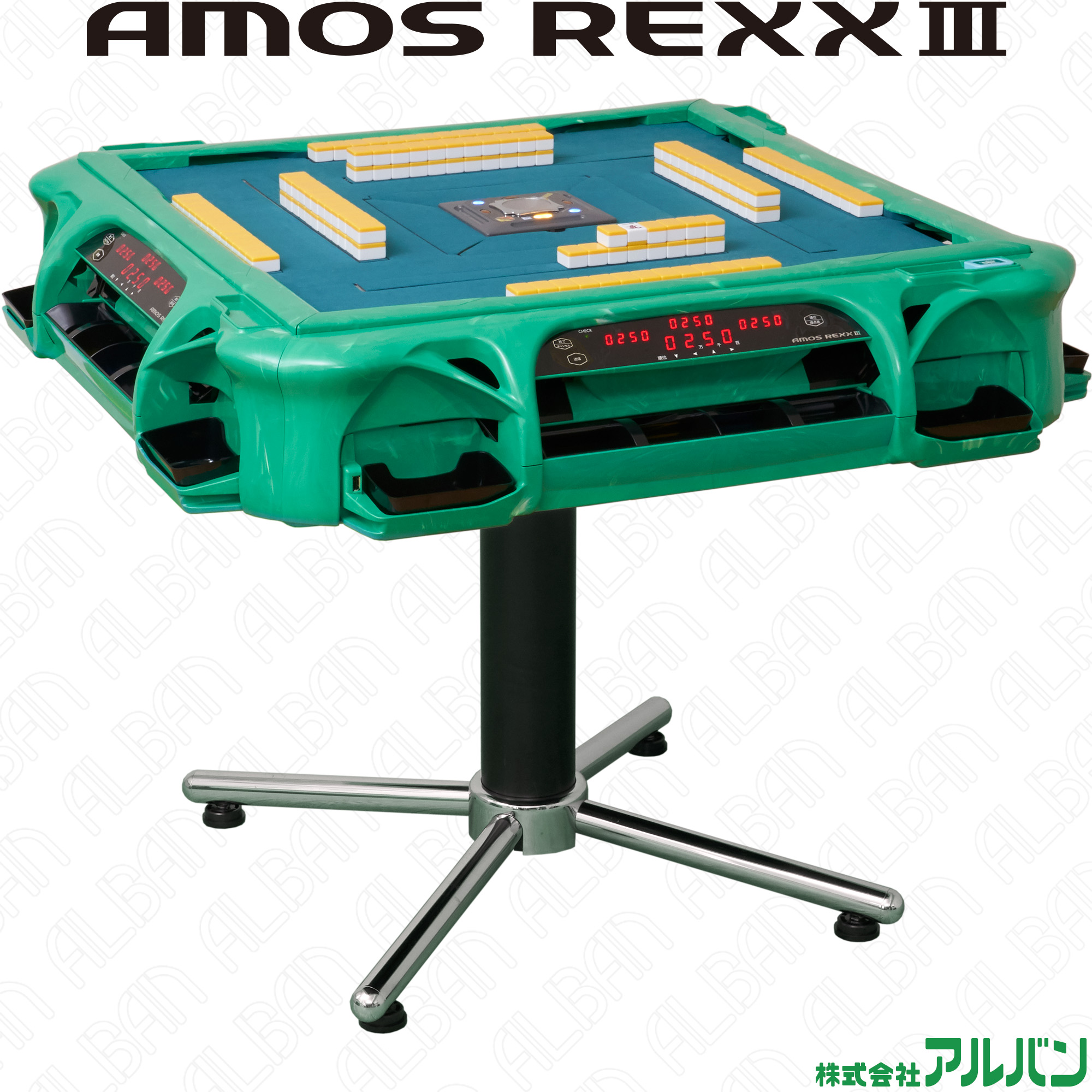 業務用全自動麻雀卓「アモスレックス3 / AMOS REXX Ⅲ」【グリーン】