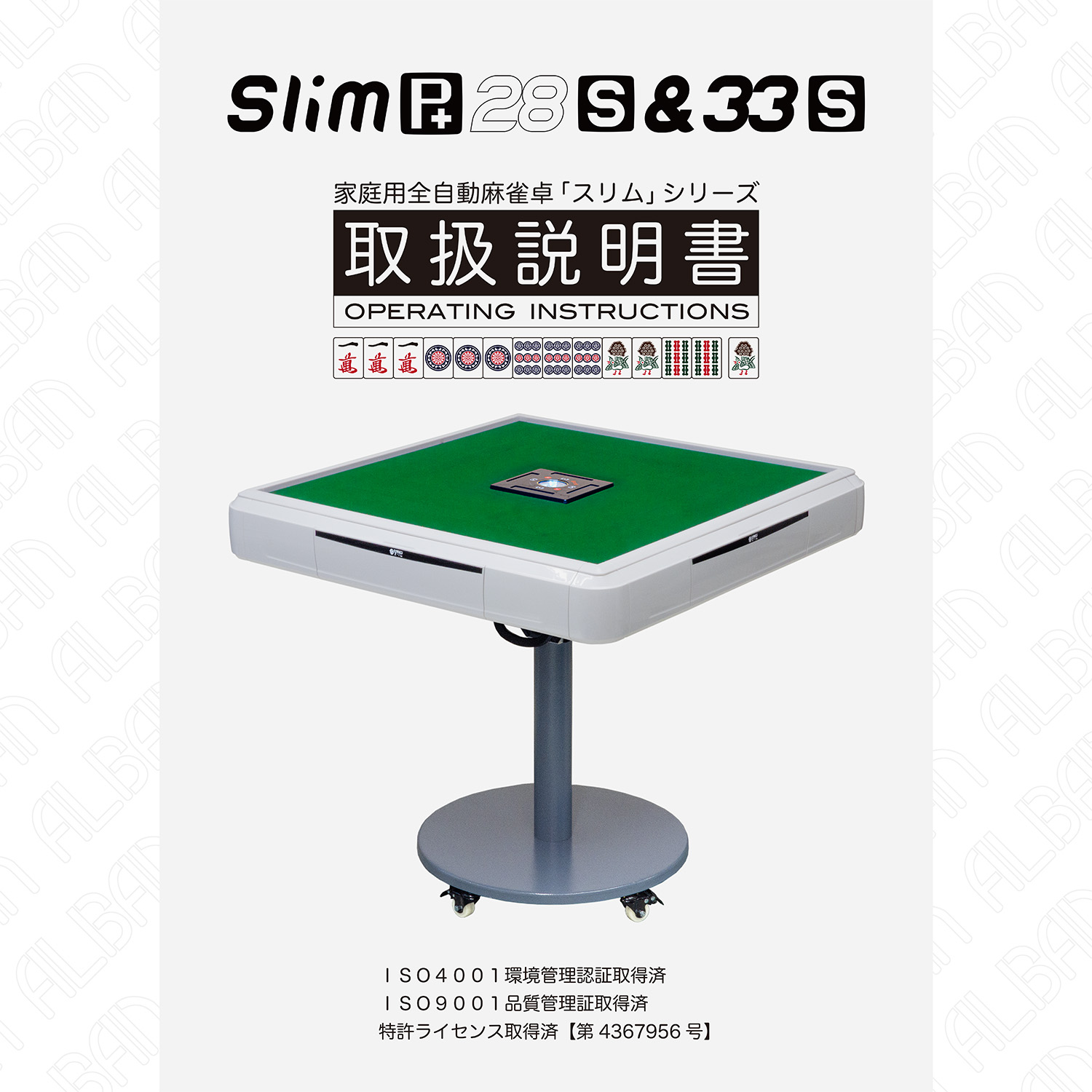 スリムプラス / スリムスコア 用取扱説明書