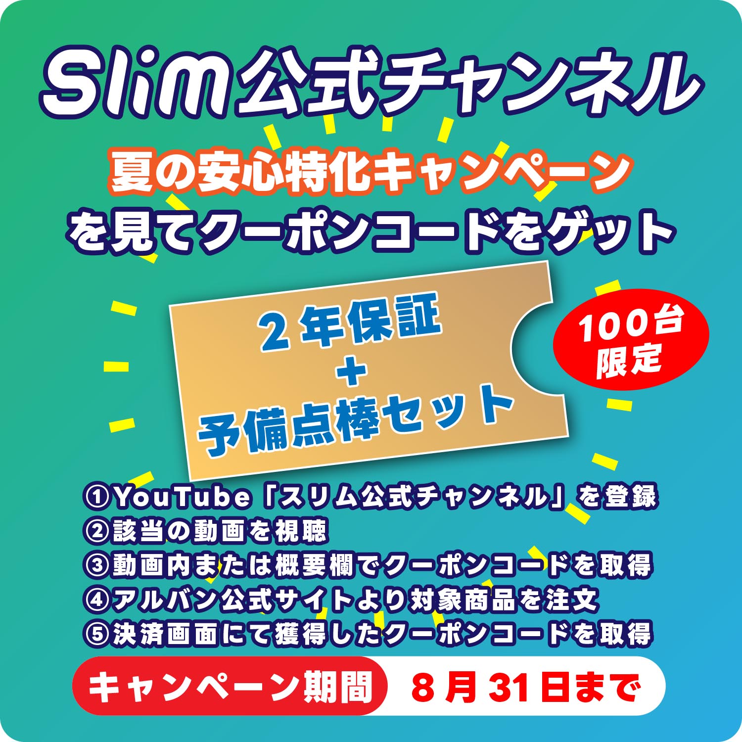 アルバン｜全自動麻雀卓「スリム / Slim」「アモス / AMOS」シリーズの