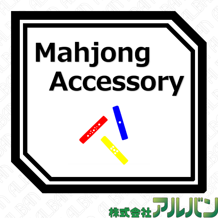 [ for Jason Deng ]　Mahjong Accessories