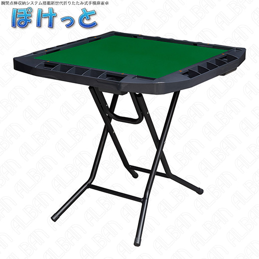 【長澤様専用】新世代手積麻雀卓「ぽけっと」立卓タイプ 4台 送料込