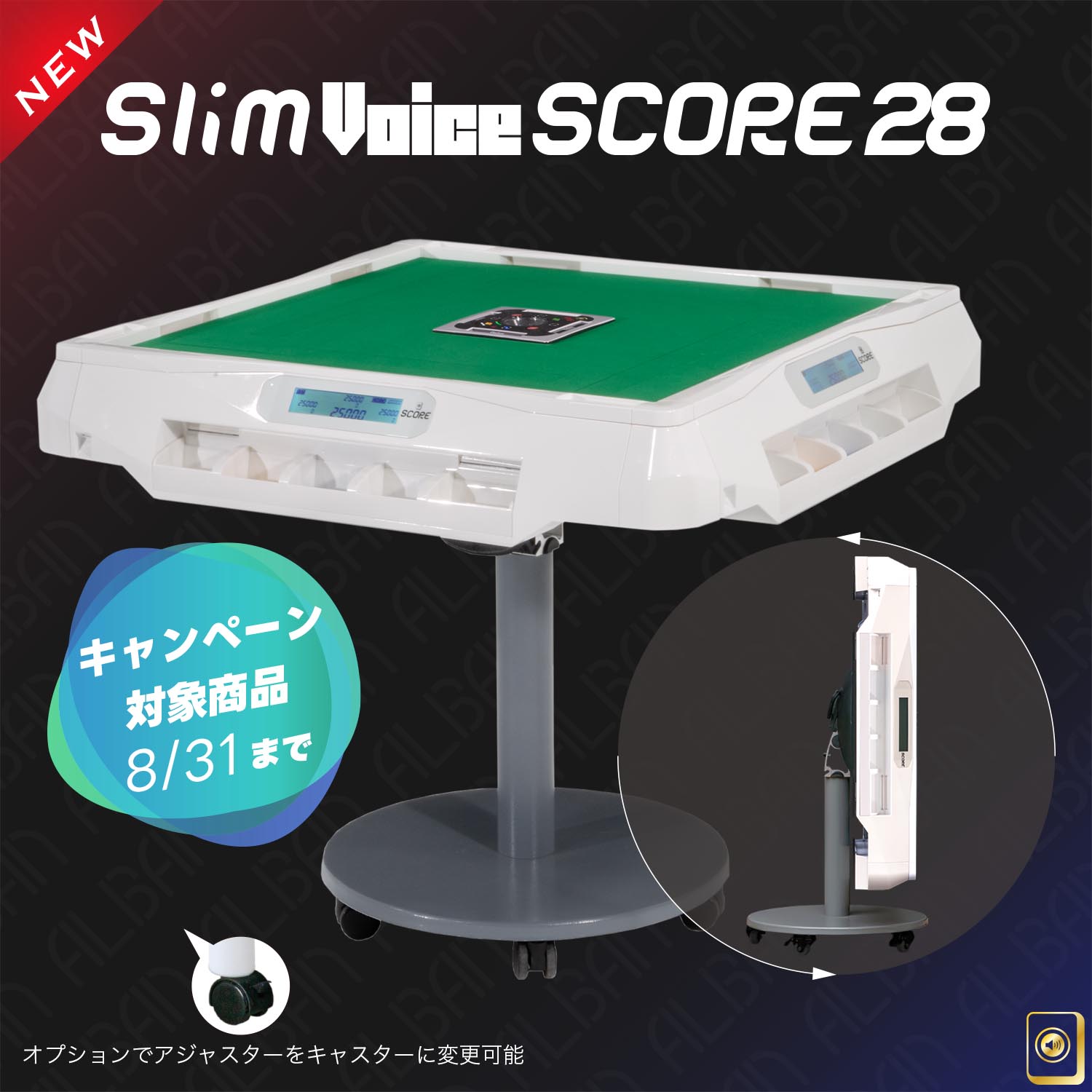 【浦田様専用】「スリムヴォイススコア２８」【折りたたみ・移動式脚】ホワイト