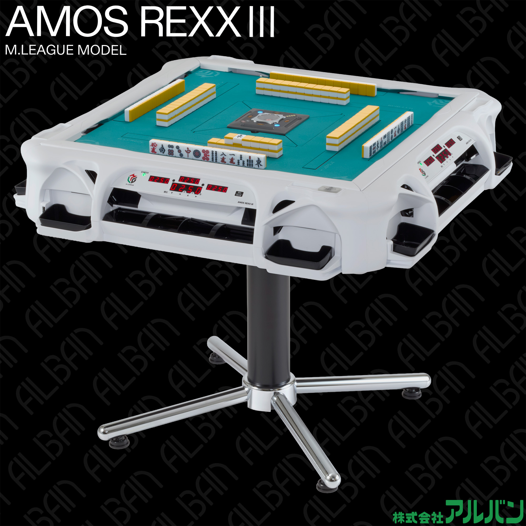 【米田様専用】「アモスレックス3 Mリーグモデル/ AMOS REXX Ⅲ M.LEAGUE MODEL」業務用全自動麻雀卓