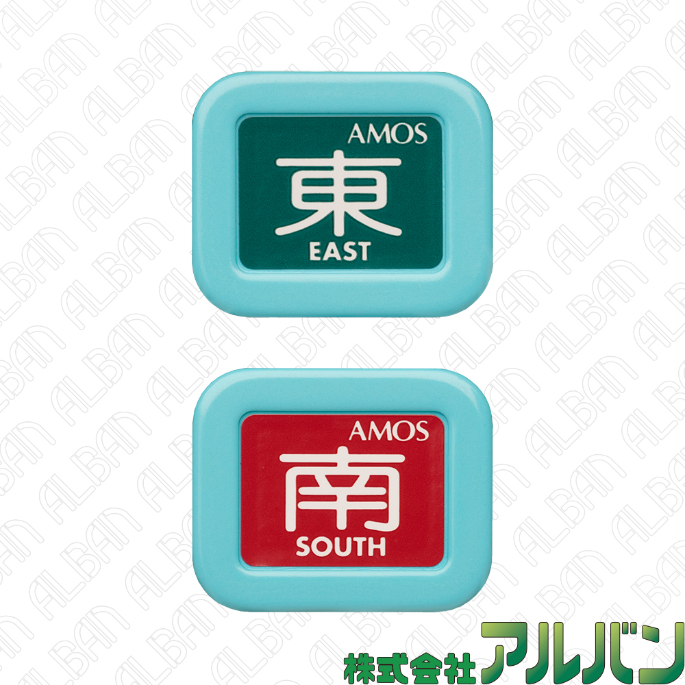 親(東南/起家)マーク　サイズ(大)