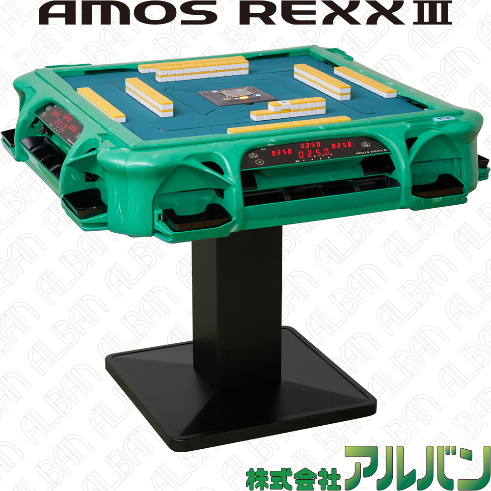 「AMOS REXX III / アモスレックス3」【グリーン】※上下整列・ポケット機能搭載