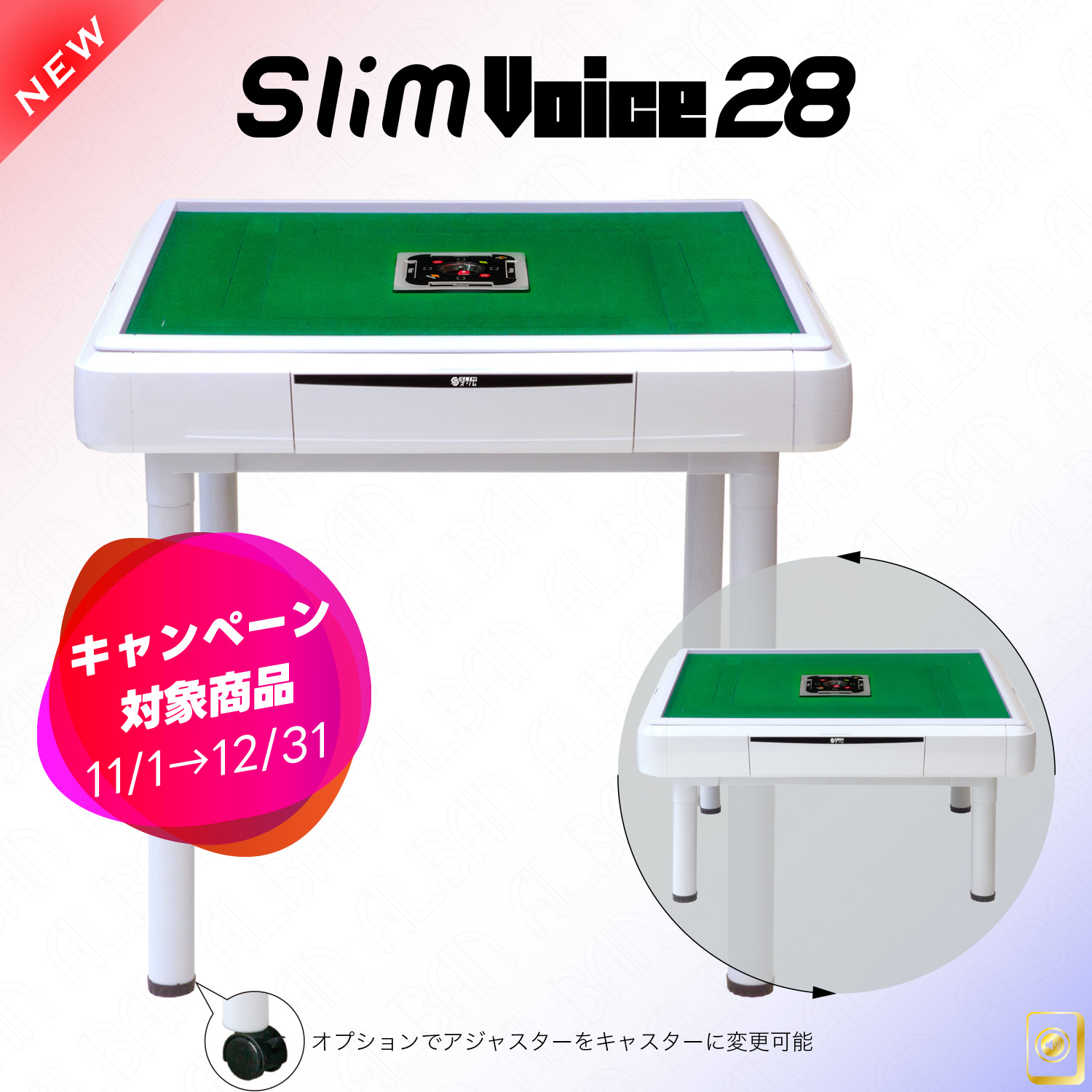 アルバン「スリムヴォイス２８ / Slim Voice 28」【テーブル脚・座卓脚セット】ホワイト