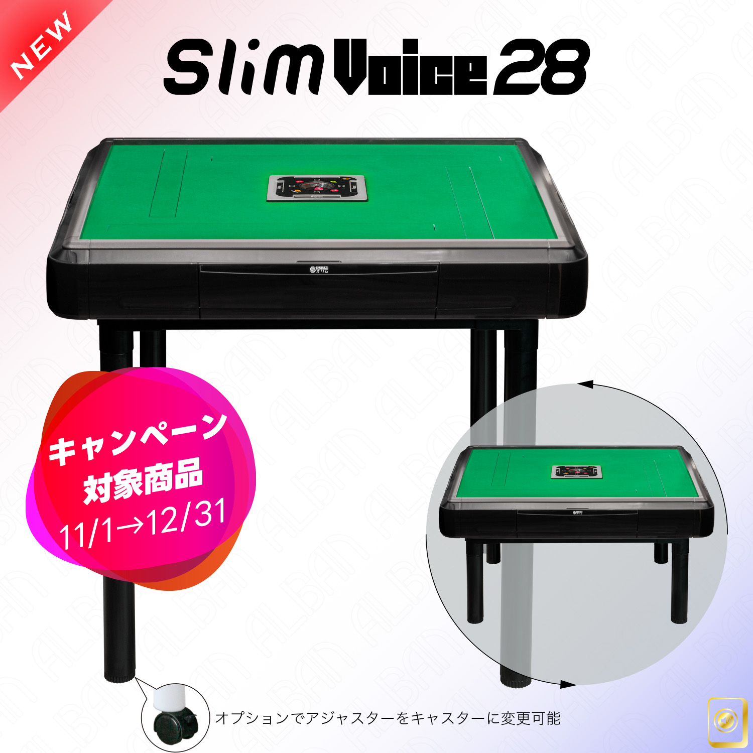 アルバン「スリムヴォイス２８ / Slim Voice 28」【テーブル脚・座卓脚セット】ブラック