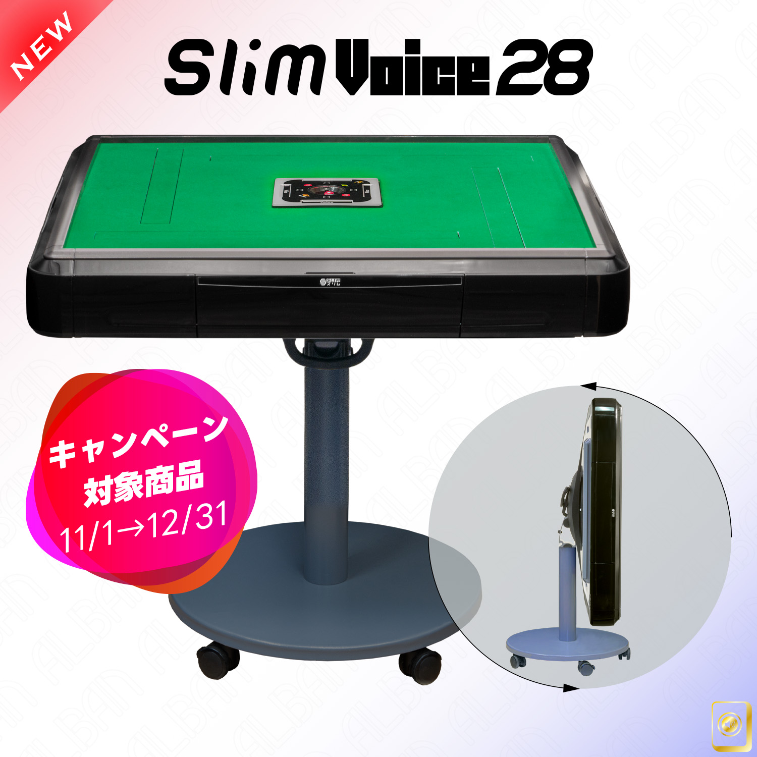 アルバン「スリムヴォイス２８ / Slim Voice 28」【折りたたみ・移動式脚タイプ】ブラック