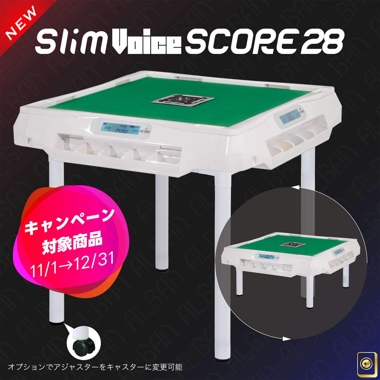 アルバン「スリムヴォイススコア２８ / Slim Voice SCORE 28」【テーブル脚・座卓脚セット】ホワイト