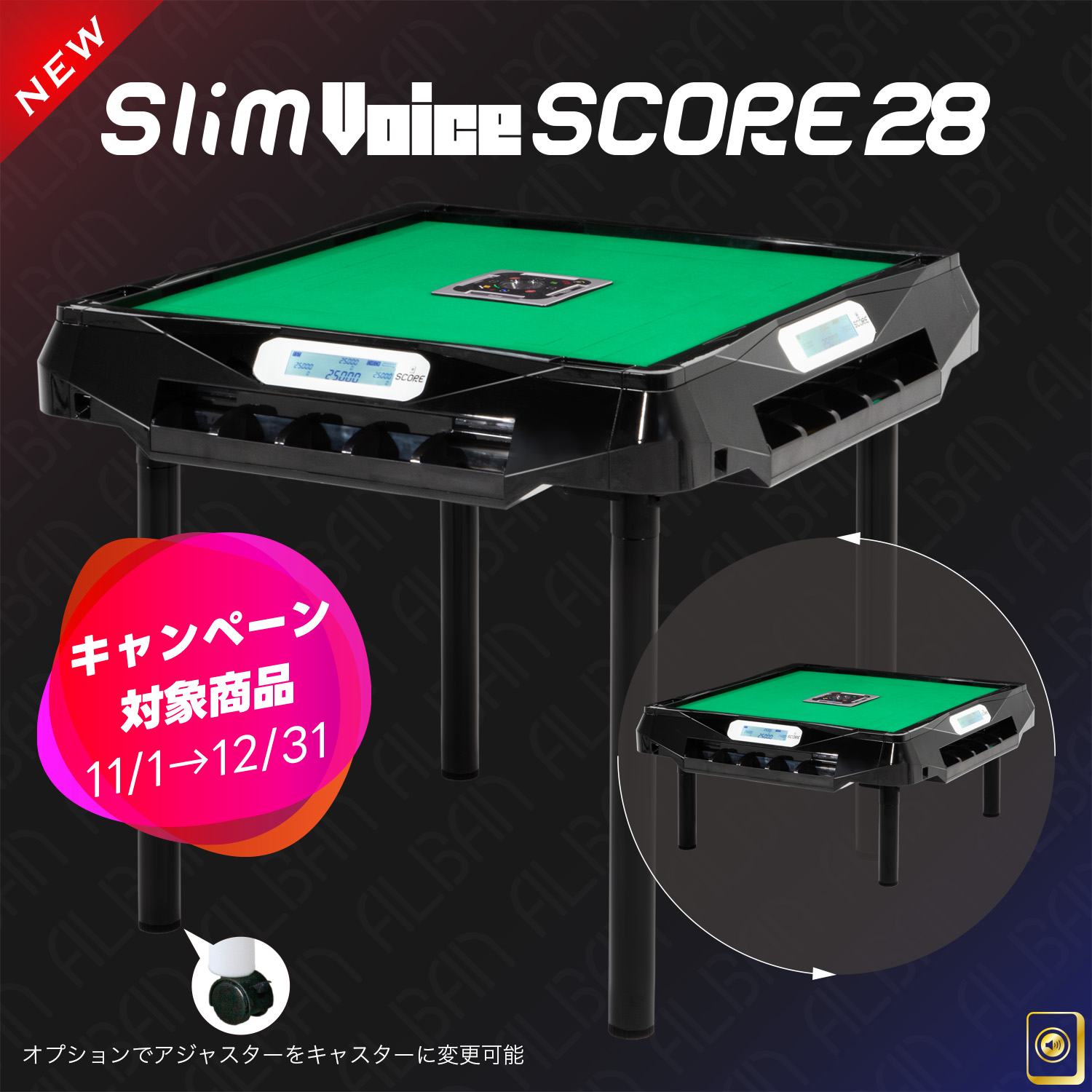 アルバン「スリムヴォイススコア２８ / Slim Voice SCORE 28」【テーブル脚・座卓脚セット】ブラック