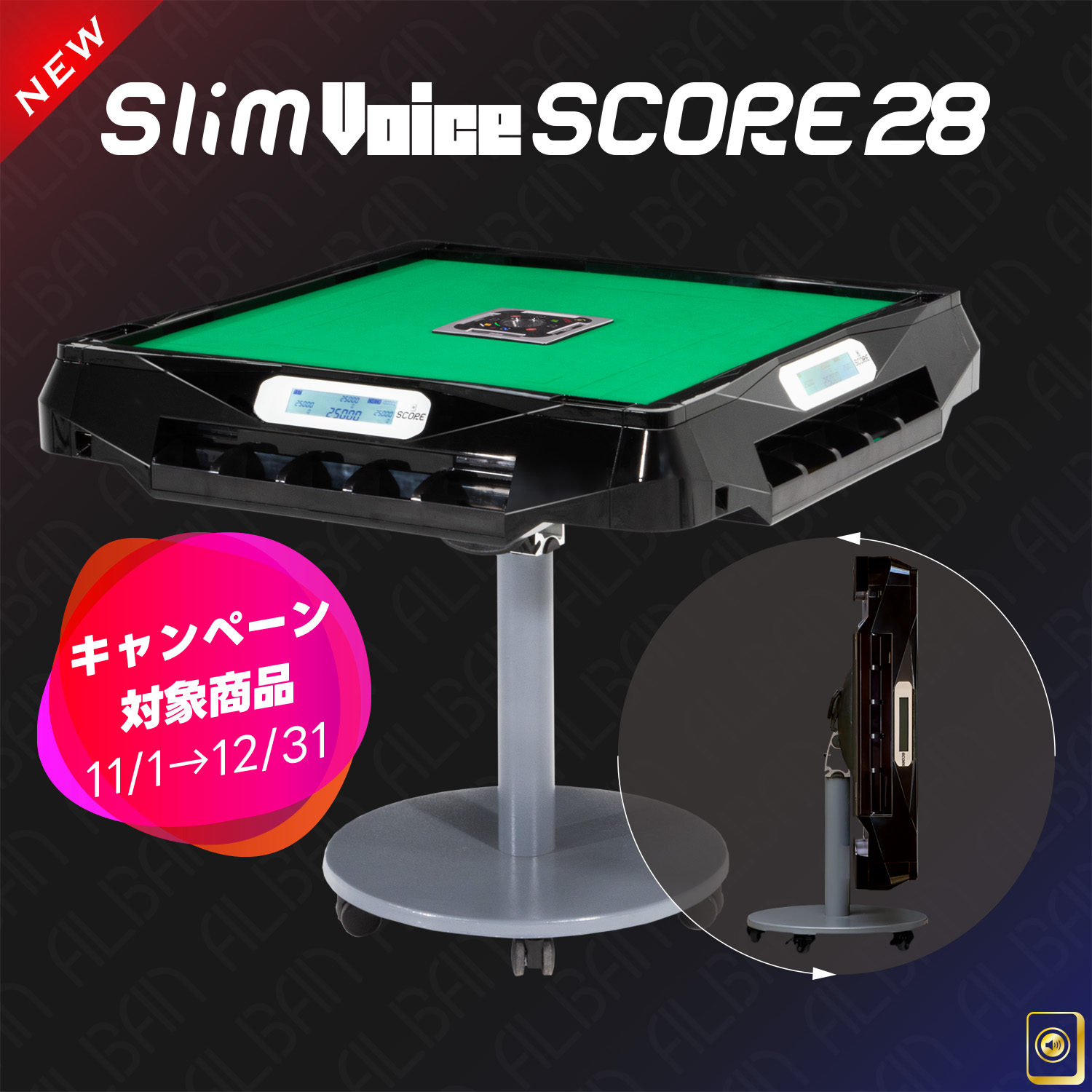 アルバン「スリムヴォイススコア２８ / Slim Voice SCORE 28」【折りたたみ・移動式脚】ブラック