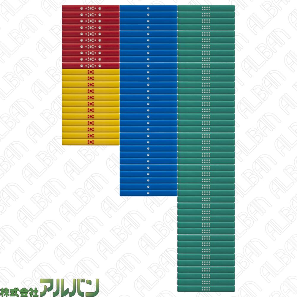 カラー点棒