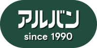 アルバン