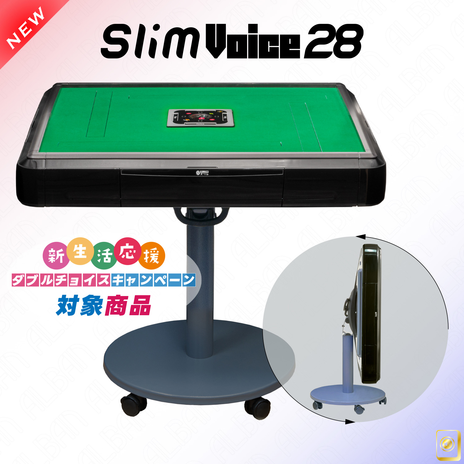 家庭用全自動麻雀「スリムヴォイス２８/Slim Voice 28」ブラック【折りたたみ・移動式脚タイプ】