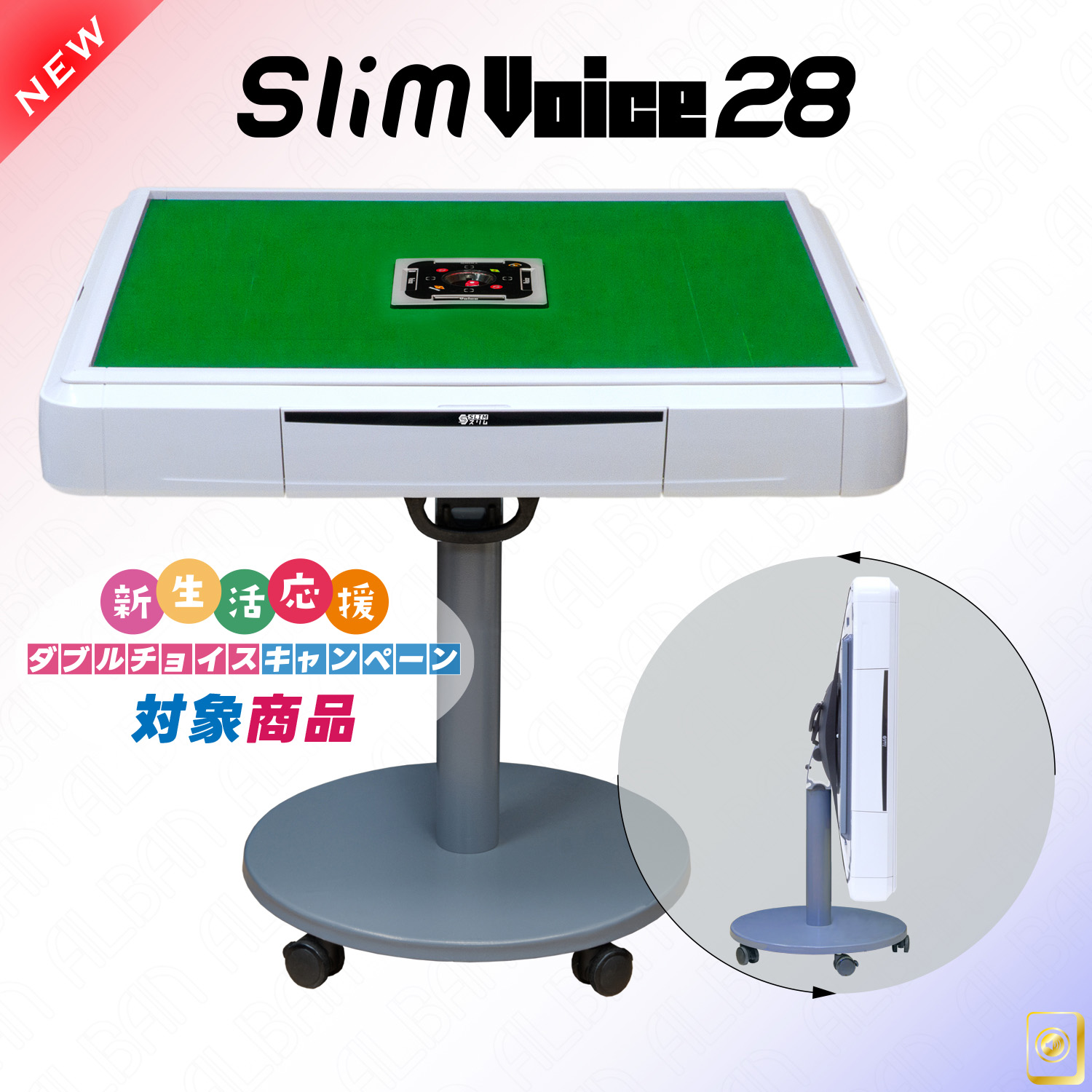 家庭用全自動麻雀「スリムヴォイス２８/Slim Voice 28」ホワイト【折りたたみ・移動式脚タイプ】