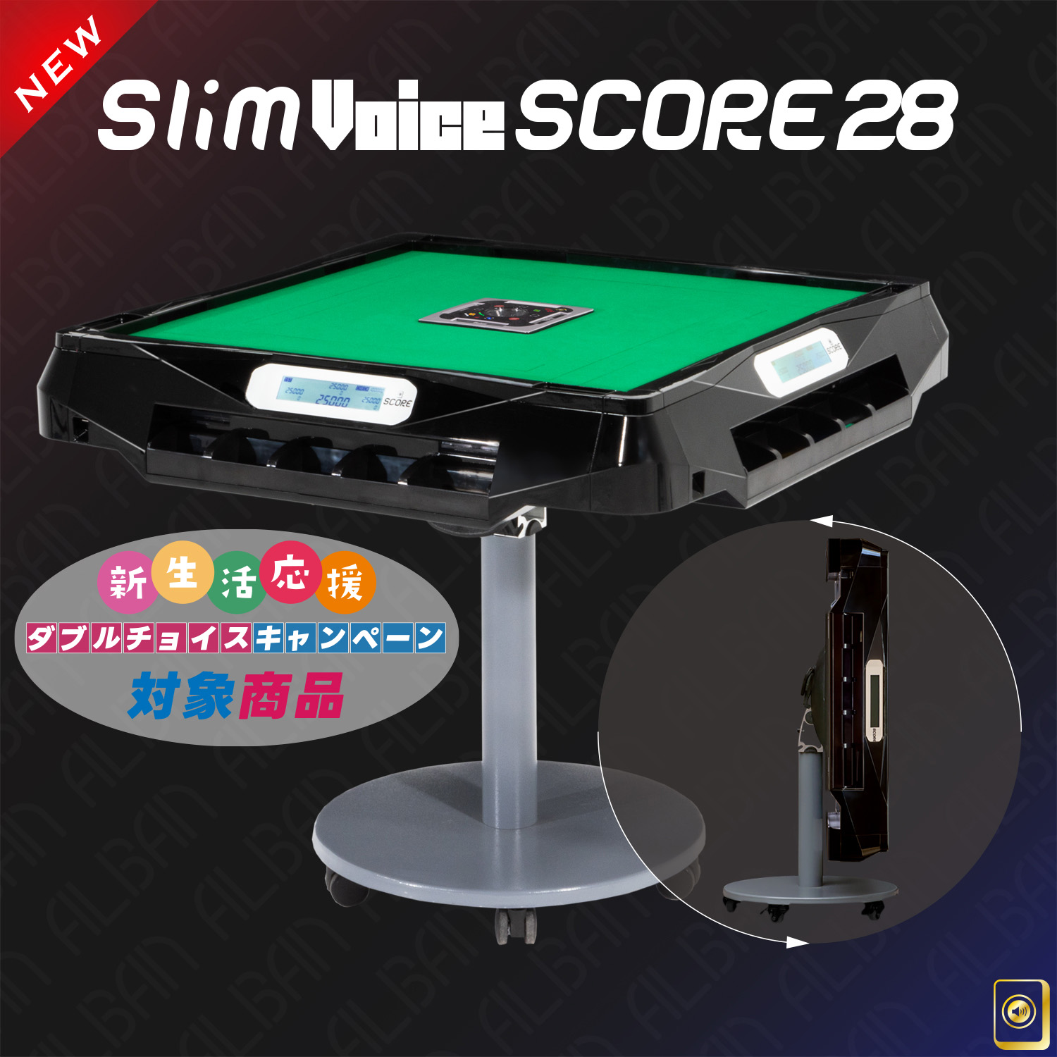 点数表示＆音声機能付家庭用全自動麻雀「スリムヴォイススコア２８/Slim Voice SCORE 28」ブラック【折りたたみ・移動式脚タイプ】