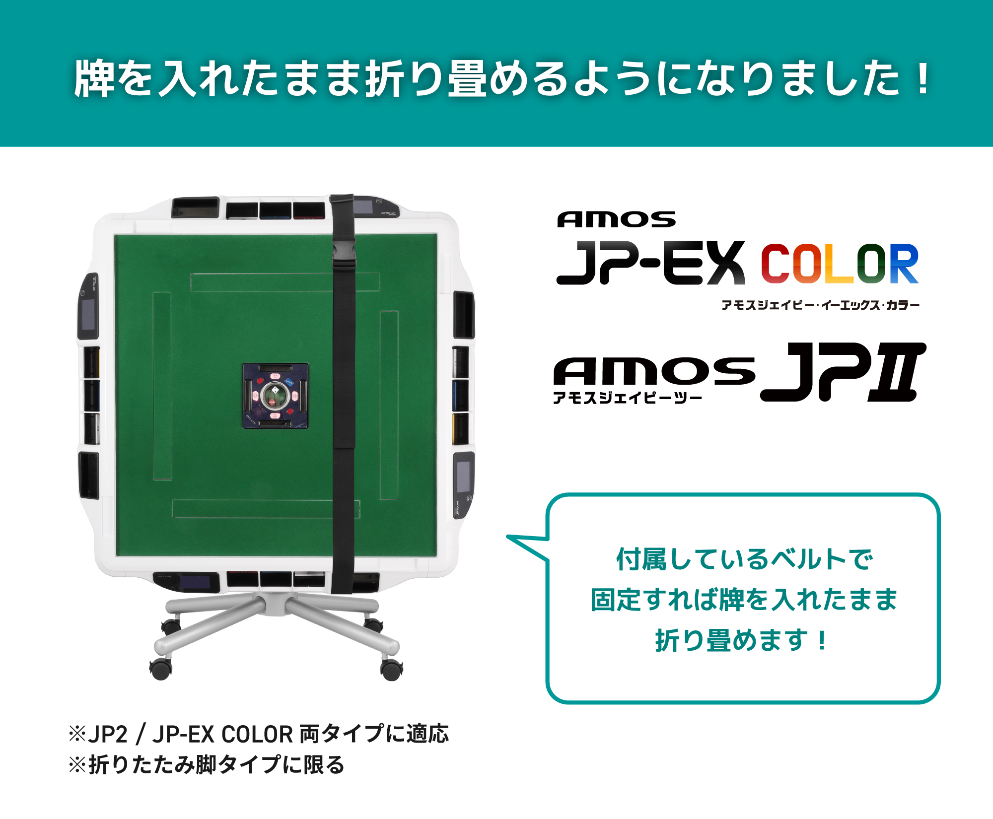 全自動麻雀卓・折りたたみ家庭用麻雀卓の販売 アルバン - 家庭用全自動 