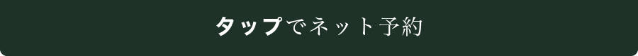 ショールーム予約airreserve