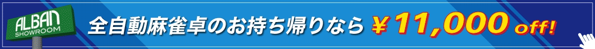 是非ショールームへお越し下さい