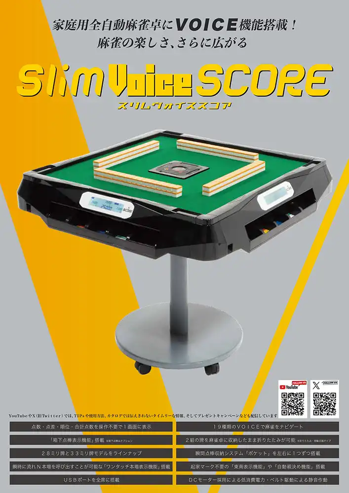 スリムヴォイスシリーズ