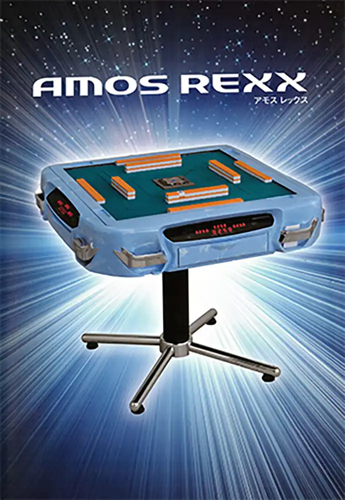 アモスレックス