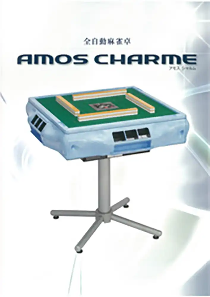 アモスシャルム