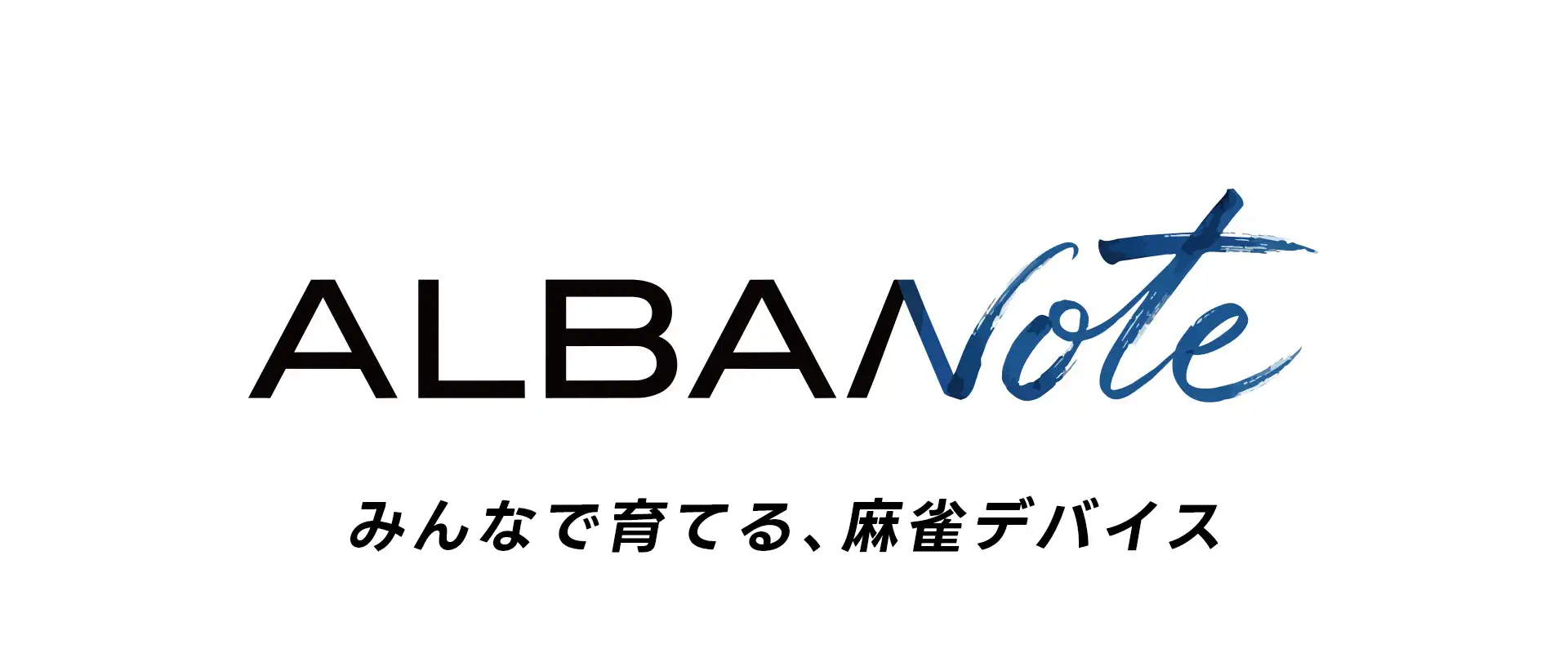 ALBANote|アルバノート