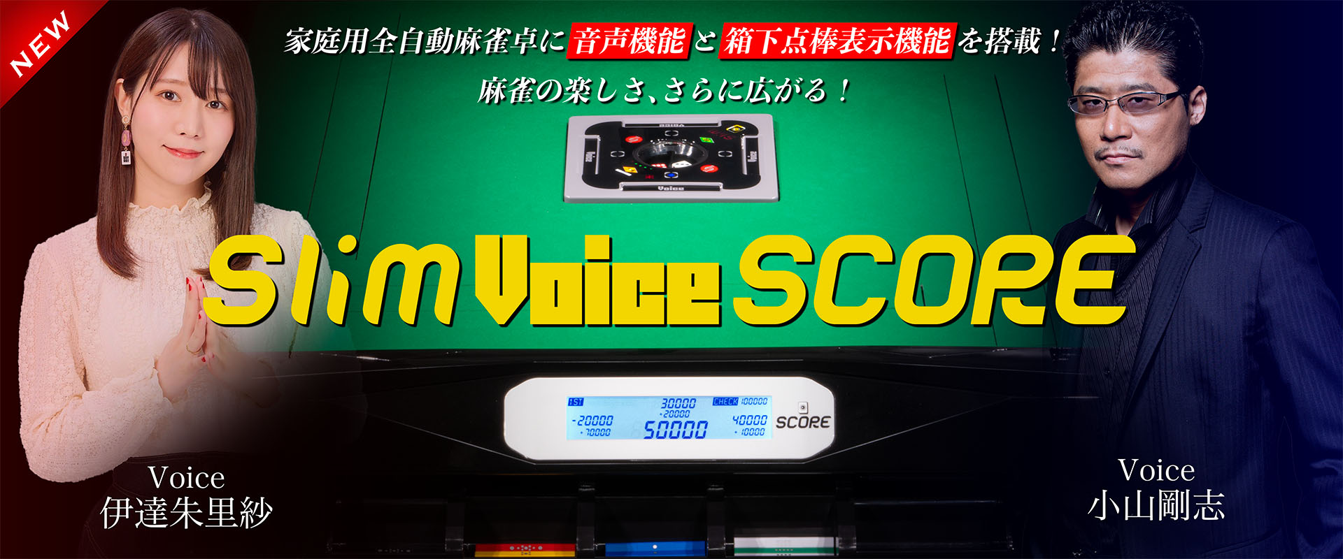 アルバン / ALBAN / スリムヴォイススコア / Slim Voice SCORE
