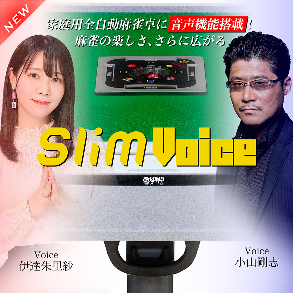 全自動卓　スリムプラス Amazon.co.jp: 家庭用全自動麻雀卓｢Slim Plus 28S/スリムプラス28S