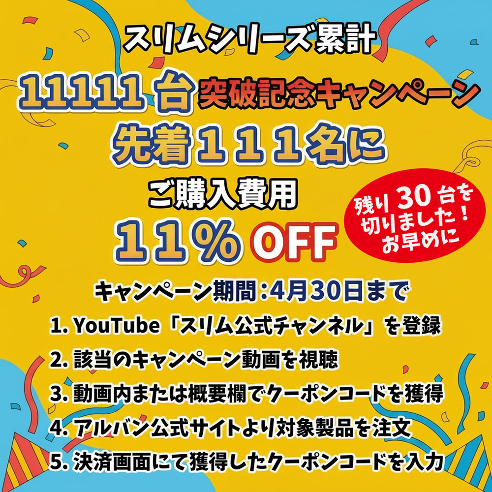 スリム公式チャンネル / Slim Channel