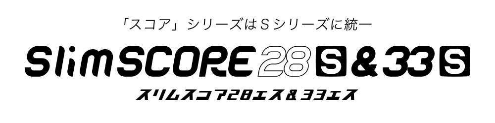 Slim SCORE 28S & 33S スリムスコア 28エス & 33エス