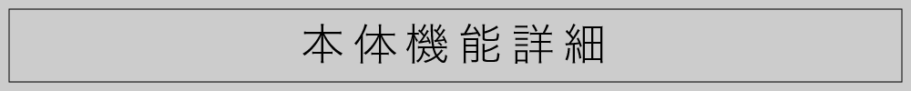 本体詳細タイトル