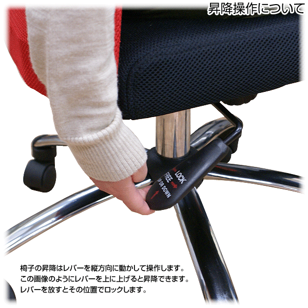 昇降操作について