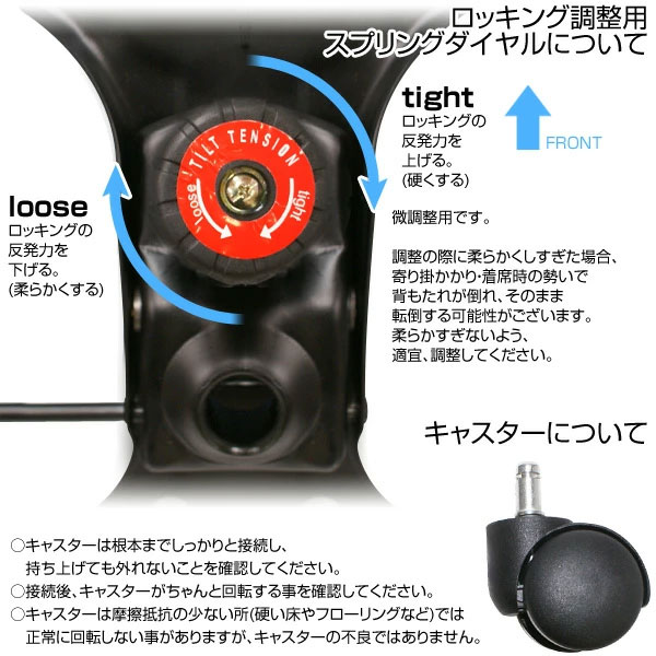 ロッキング調整用スプリングダイヤルについて