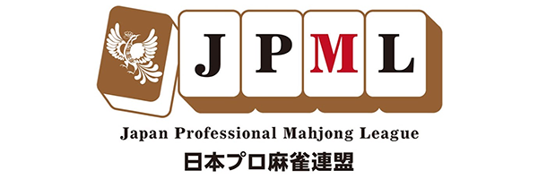 日本プロ麻雀連盟 JPML Japan Professional Mahjong League