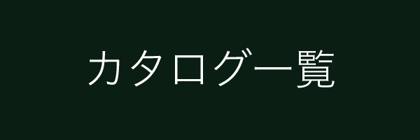 全自動麻雀卓カタログ一覧