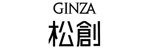 GINZA MATSUSO / 銀座松創