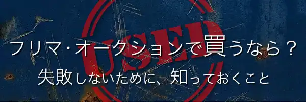 中古 全自動麻雀卓について