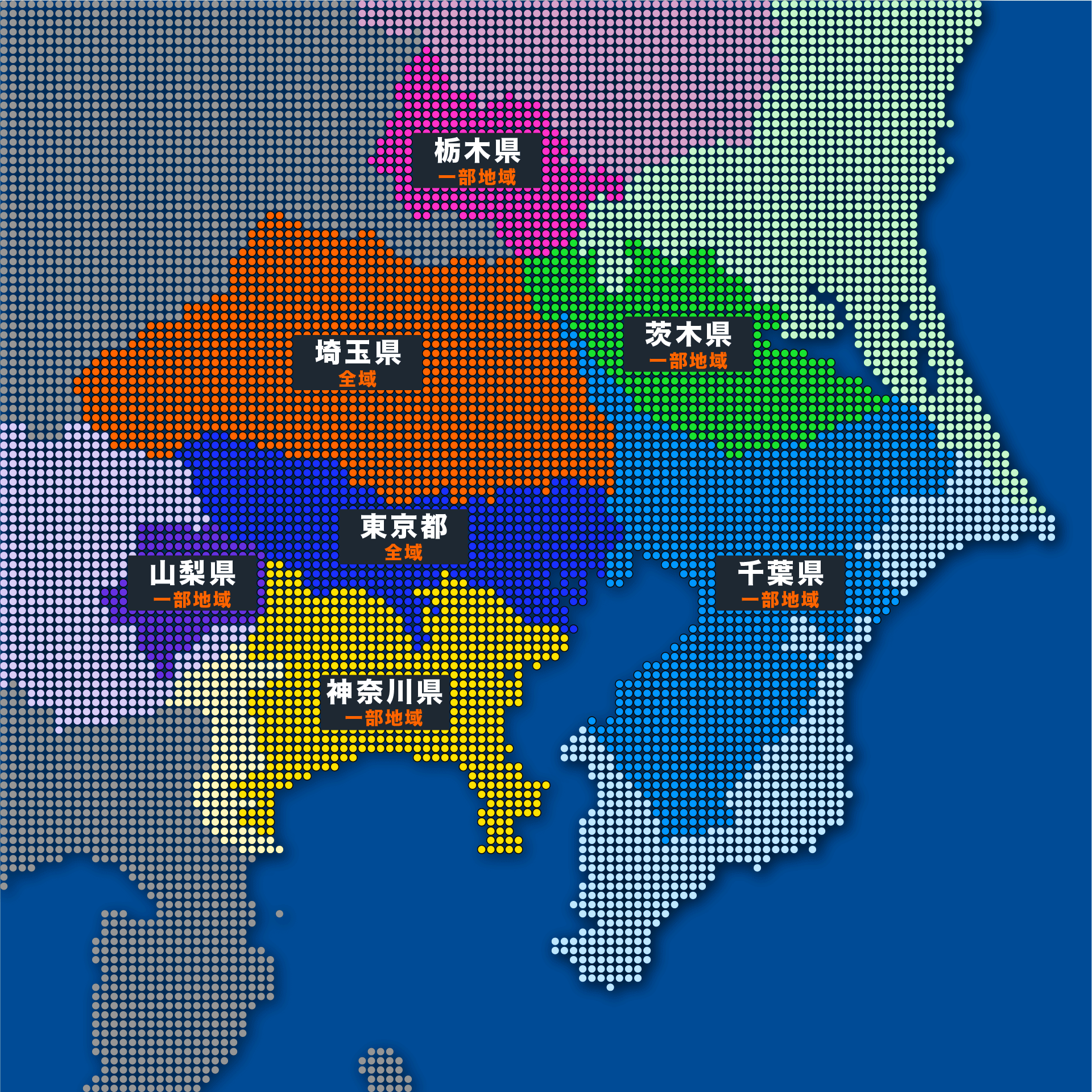 メンテナンス地域